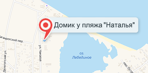 Домик у пляжа "Наталья" в станице Должанской